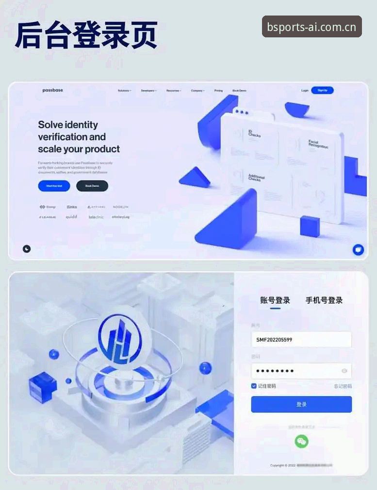 bsports平台全新登录体验全面解析：从BSport官网入口到BSCOM正版平台实用指南