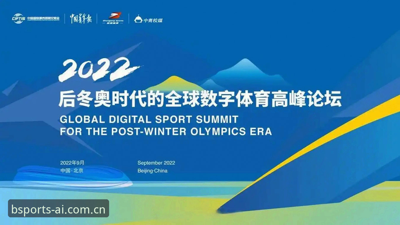 BSport体育平台 vs 传统观赛模式：数字体育服务的进化与选择