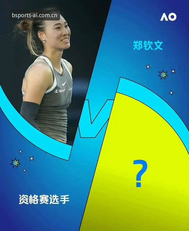 揭秘：2026法网女单签表背后，中国金花郑钦文保分战的真相