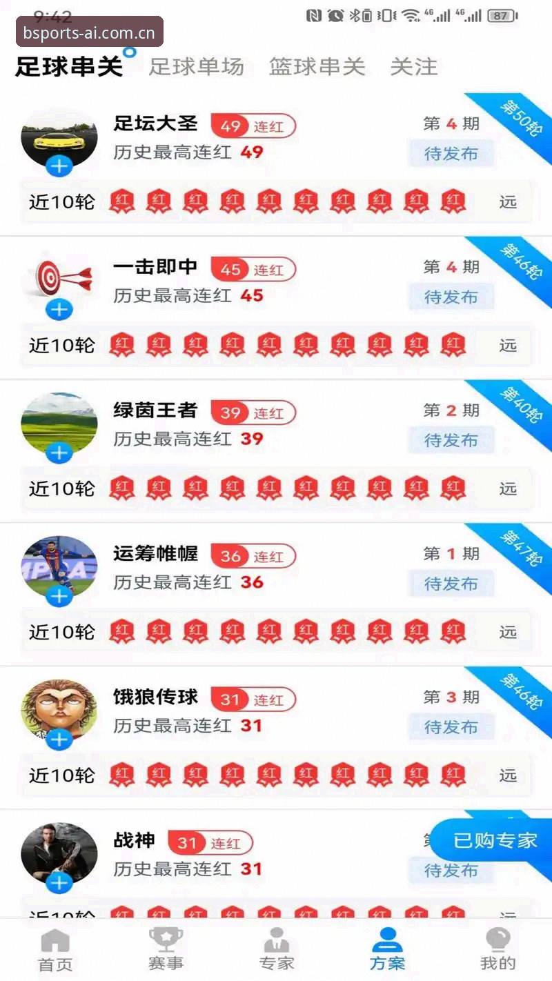BSport体育App下载完整指南：三步解锁专业体育娱乐之旅