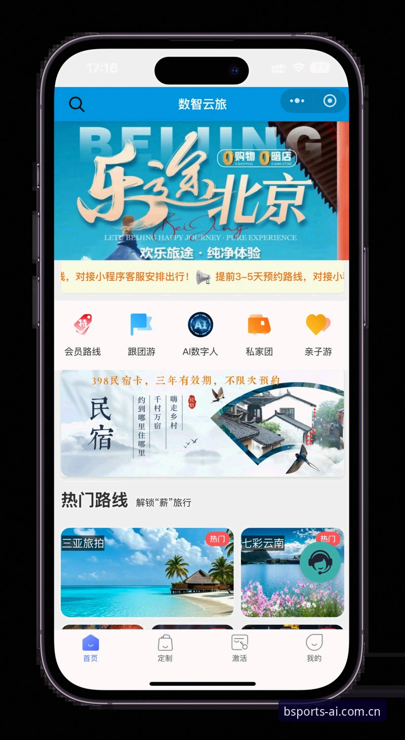 BSport体育App下载完整指南：三步解锁专业体育娱乐之旅